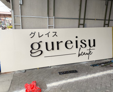 Billboard/Papan Nama