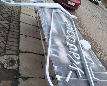 Billboard / Papan Nama
